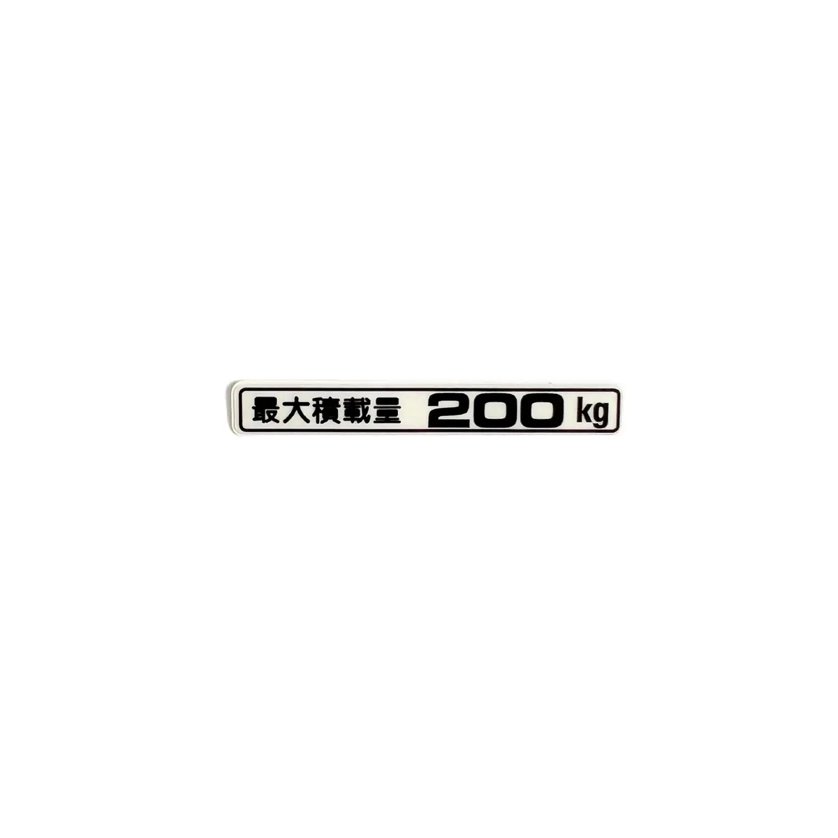 Honda Acty Van 200Kg Decal - Hh3, Hh4 Models (1990-1999) - Premium Quality Kei Van Decal 3