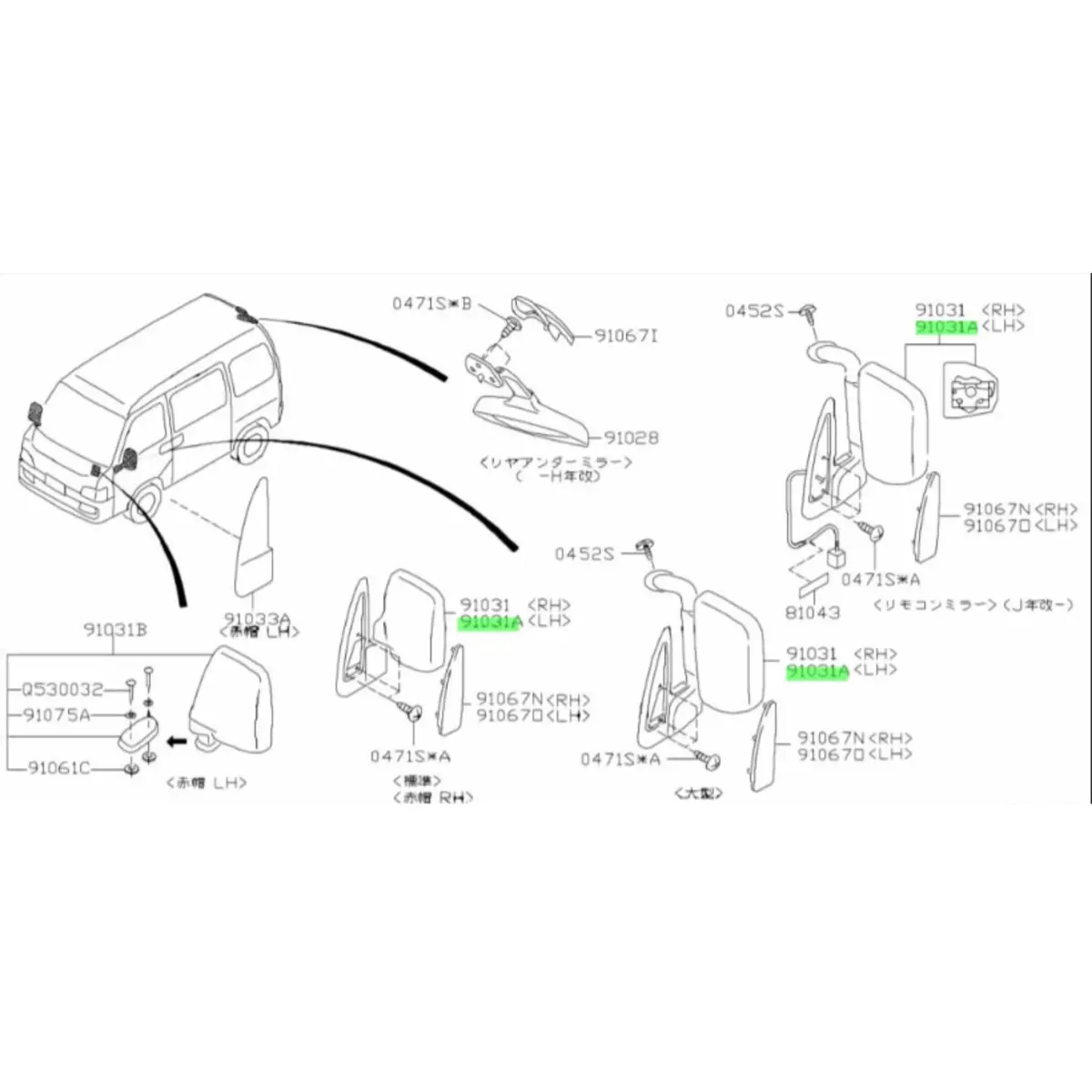 Door Mirror - Lh _ Passenger Side - Subaru Sambar Dias Wagon Tw1, Tw2 Models - 1999-2012 2