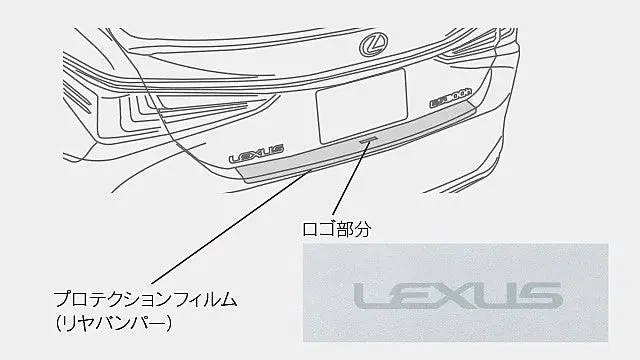 Genuine Lexus Japan 2019-2025 Es Rear Bumper Protection Film 5