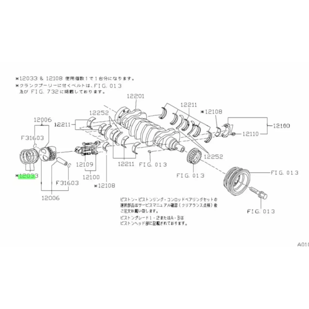 Piston Ring Std Size - Subaru Sambar Truck Tt1, Tt2 Models - 1999-2012 2
