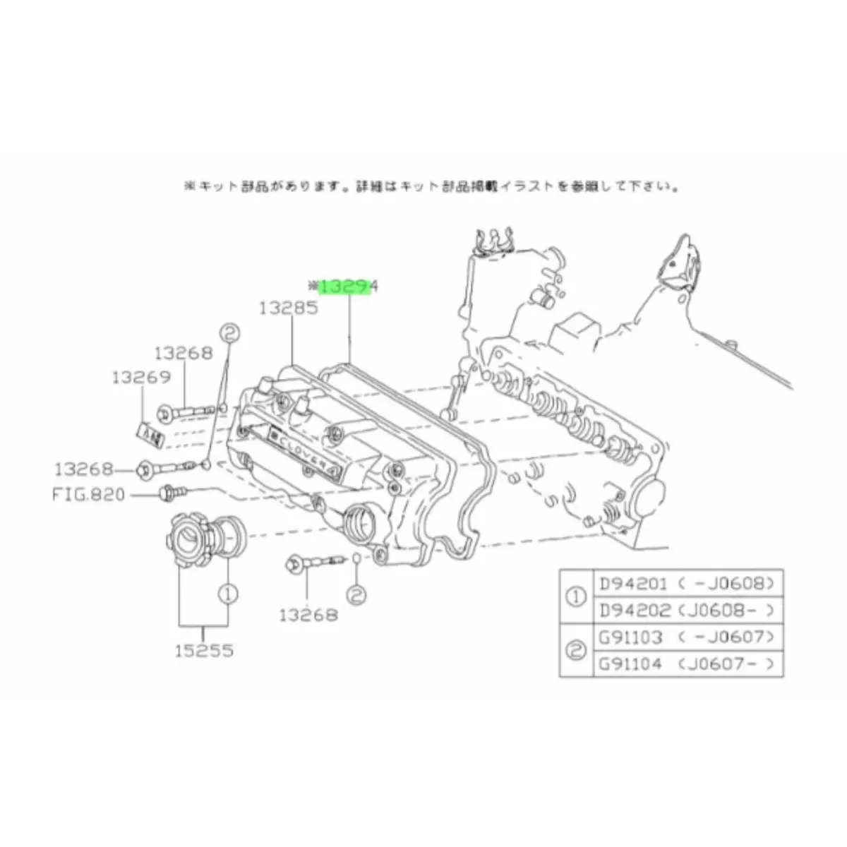 Valve Cover Gasket - Subaru Sambar Truck Tt1, Tt2 Models - 1999-2012 2