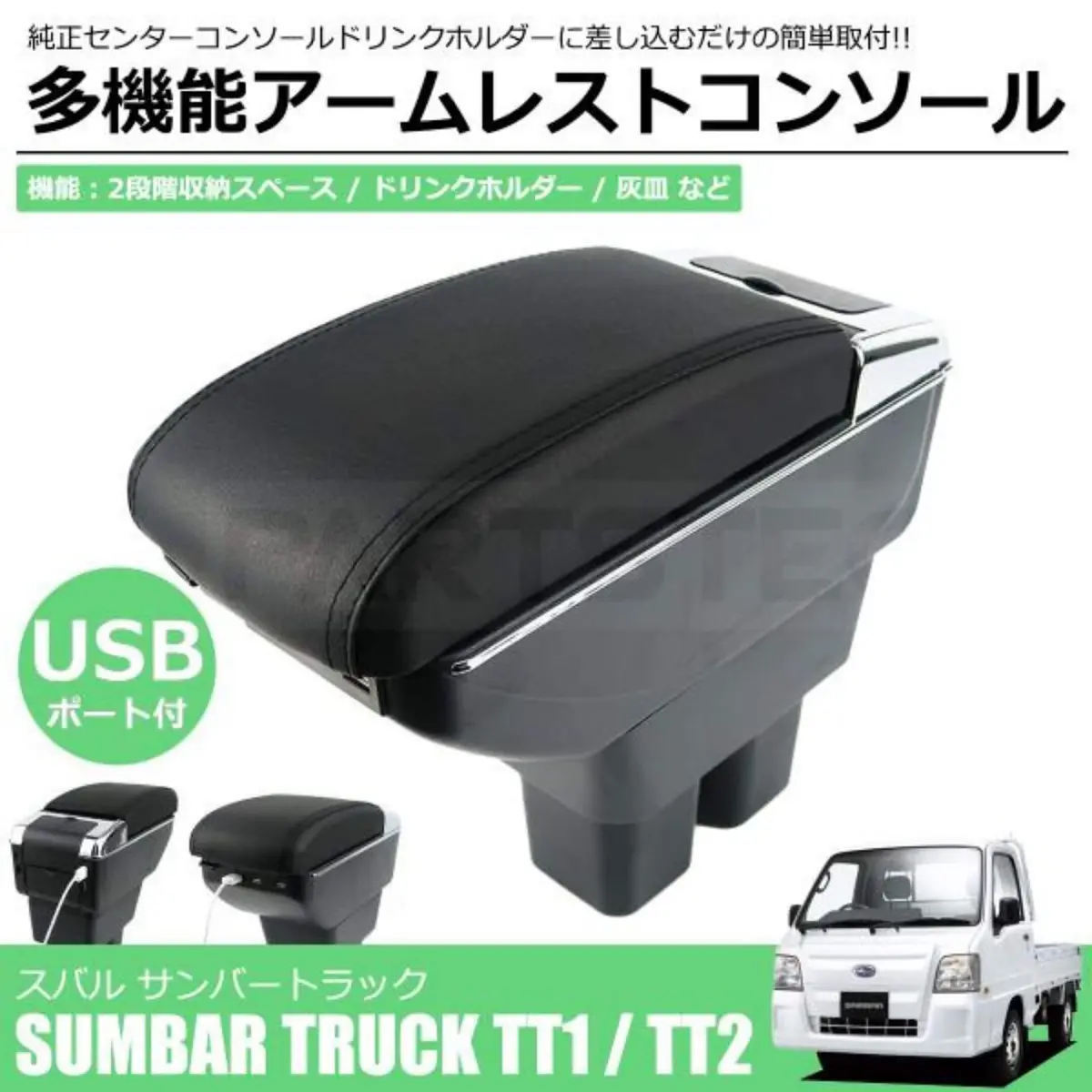 Armrest Console With Usb Ports - Subaru Sambar Truck Tt1, Tt2 Models - 1999-2012 1