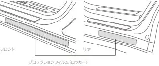 Genuine Lexus Japan 2022-2025 Lx Door Locker Protection Film (Set Of 4) 2
