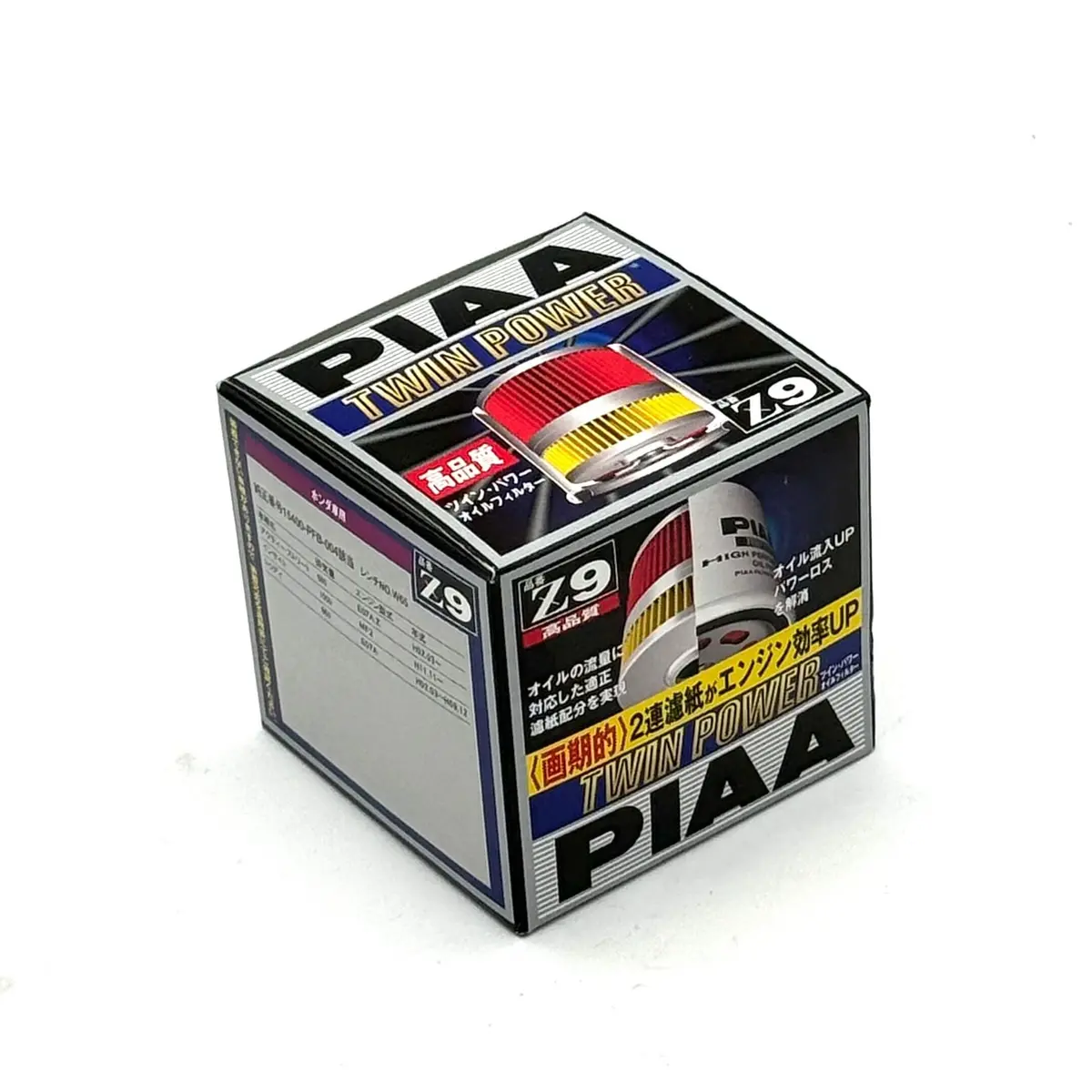 Oil Filter - Piaa Twin Power - Honda Acty Van Models Hh3, Hh4 - 1990-1999 1