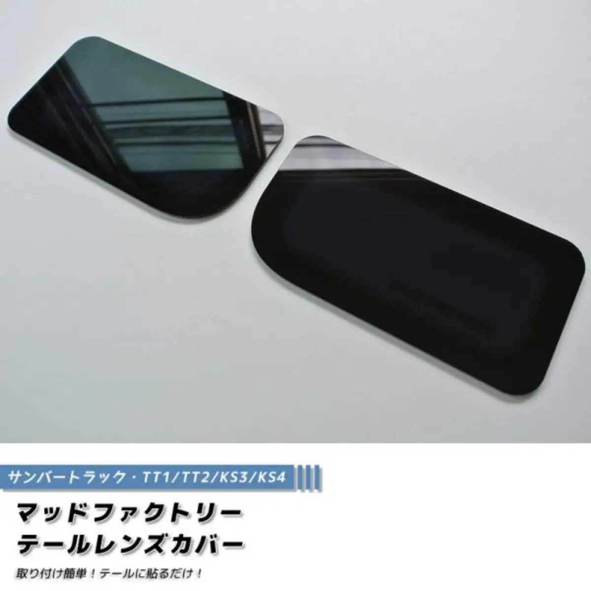 Tail Light Lens Cover Dark Smoke - Subaru Sambar Truck Ks3, Ks4 Models – 1990-1998 1